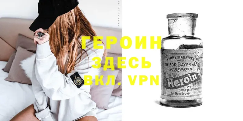 ГЕРОИН Heroin Питкяранта